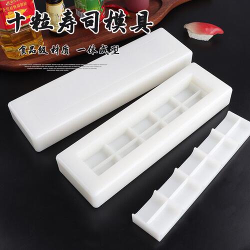寿司模具一体成型商用家用手握军舰压饭磨具饭卷饭团模具寿司工具