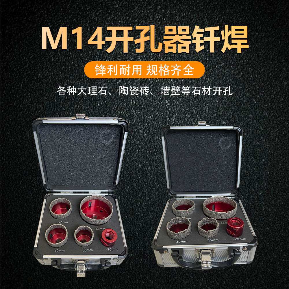 5PC跨境M14真空钎焊金刚石开孔器套装大理石瓷砖打孔角磨机用