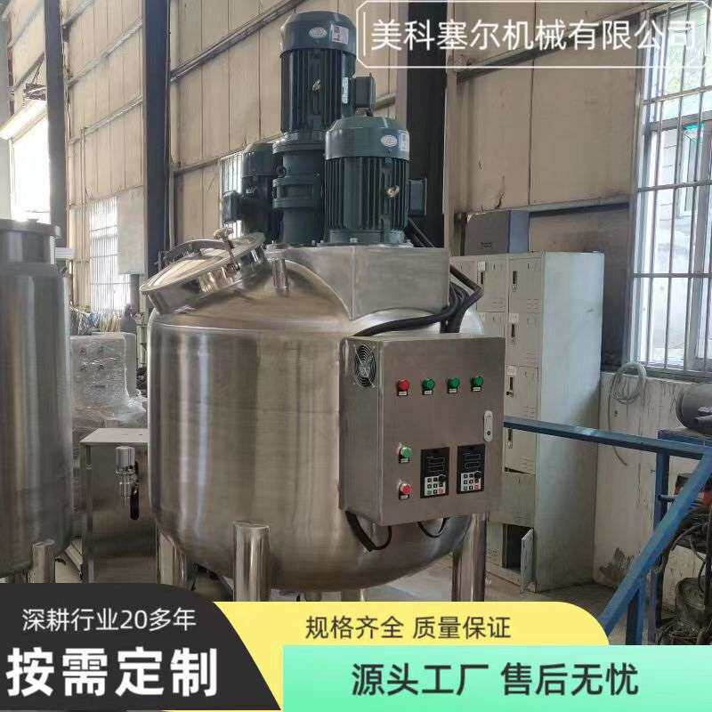 供应工业硅油搅拌罐脱膜剂高速搅拌机分散机乳化均质搅拌混合设备