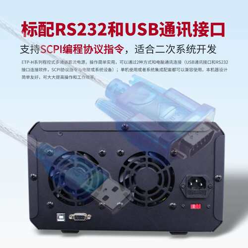 中创三通道可编程电源三路直流稳压电源可存储和调用支持SCPI