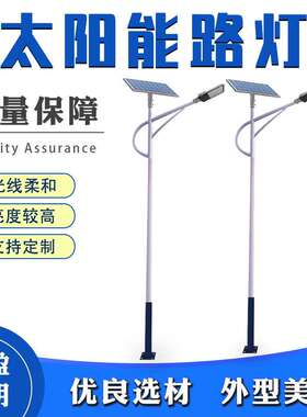 6/7/8米30w庭院灯LED太阳能照明路灯新农村用路灯杆太阳能路灯