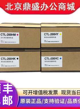 原装奔图 CTL-200HK/C/Y/M 粉盒cp2500d 2506 2506dn CM7000 硒鼓
