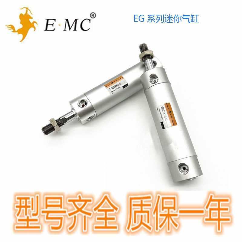 亿太诺E·MC圆形迷你型高速气缸EG/EGC/EGD50X65/70/75/80-S-M