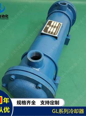 兴宸瑞GLC3-5,GLC3-6 ,GLC3-7 ,GLC3-8 ,GLC3-9列管式油冷却器