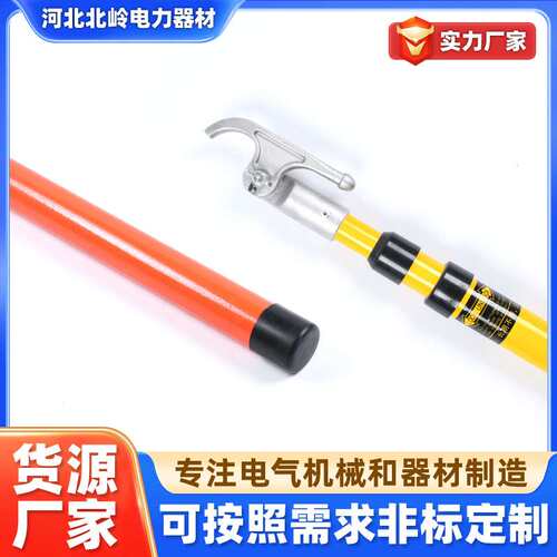 厂家玻璃钢令克棒高压拉闸杆10KV绝缘伸缩拉闸杆对接式拉闸杆绝缘