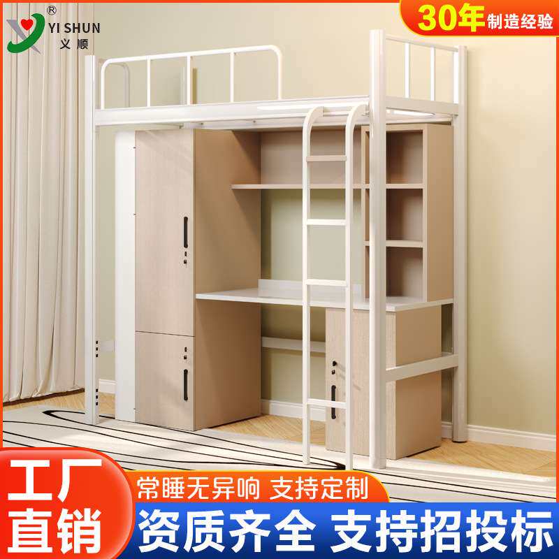 加厚双层床上下铺公寓床员工宿舍学校型材床铁艺高低床上床下桌厂