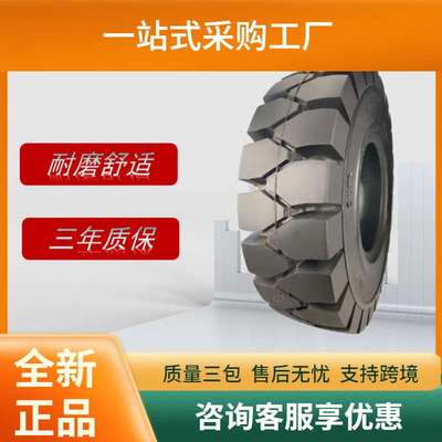 朝阳(ChaoYang)叉车轮胎300-15斜交实心轮胎CL403花纹