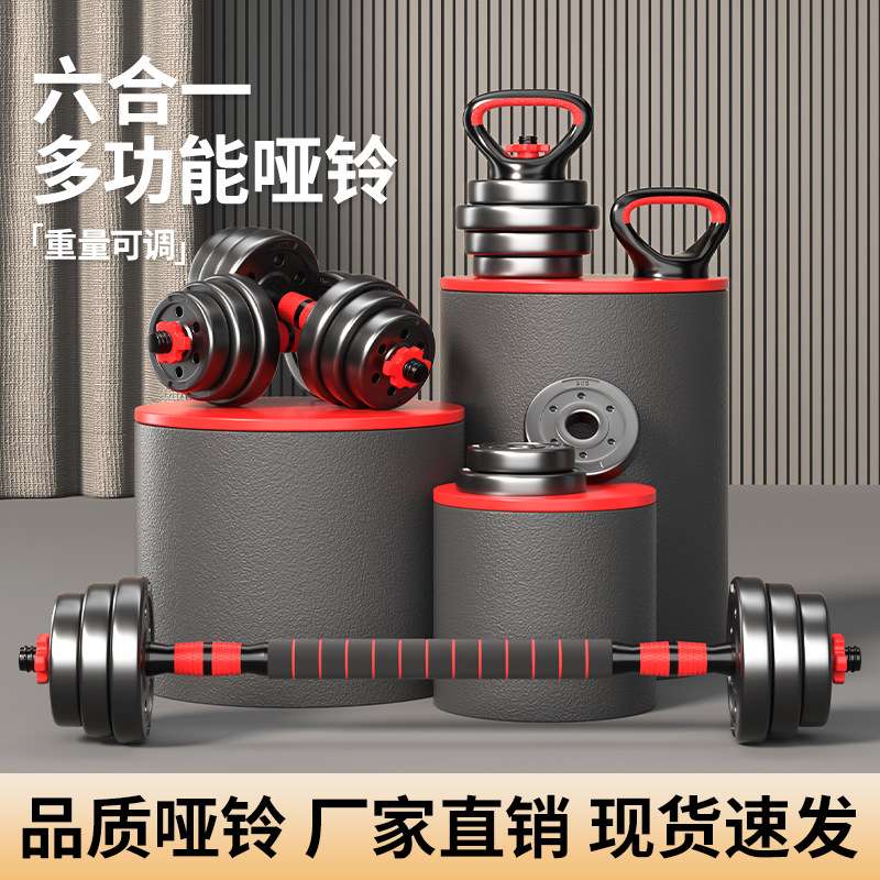 哑铃男士健身家用器材可调节重量杠铃宿舍亚玲一对初学者哑铃套装
