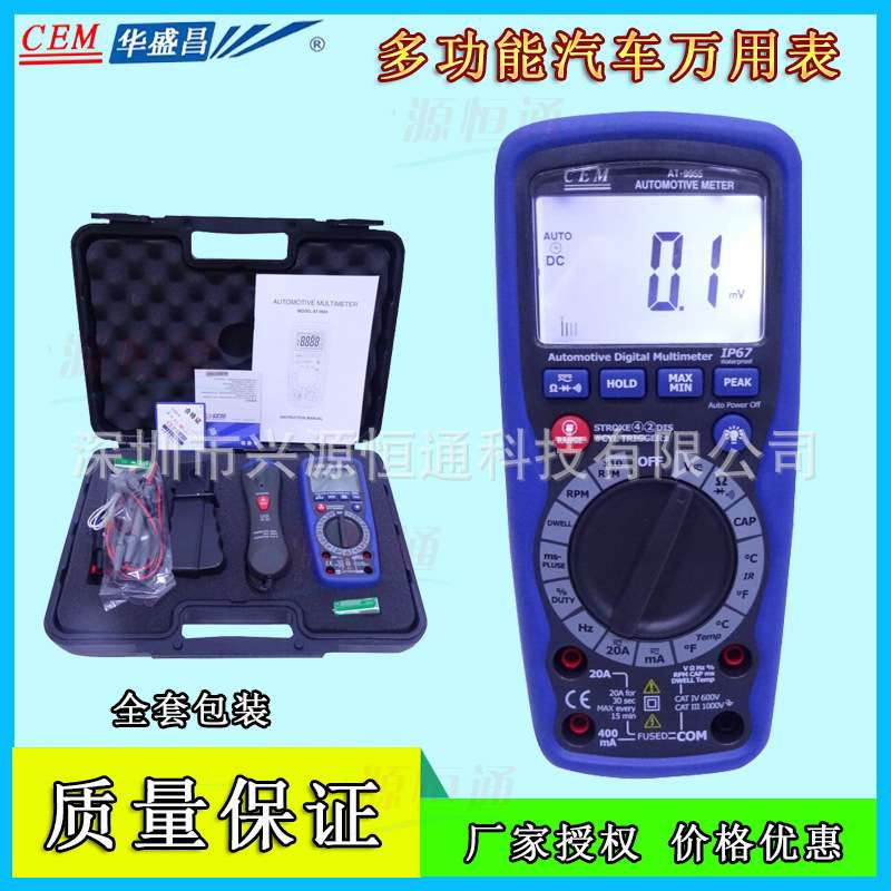 CEM华盛昌专业多功能汽车数字万用表汽车专业维修万用表AT-9955