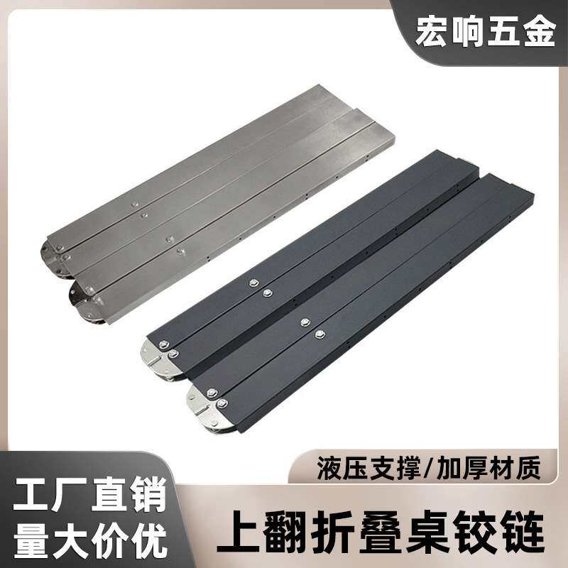 不锈钢橱柜上翻式折叠桌支撑铰链 液压杆餐桌液压杆自动收拉合页