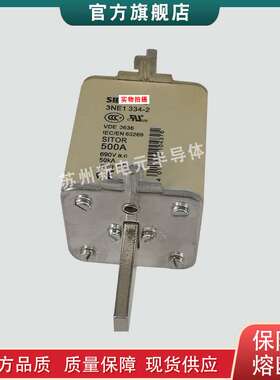 熔断器保险丝3NE1333-0 3NE1334-0 3NE1820-0 3NE3421 3NE3430