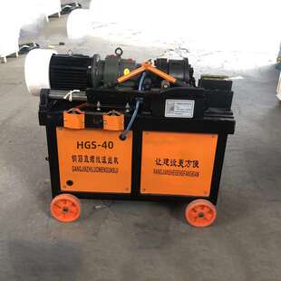 晟合数控钢筋套丝机 工地常用钢筋加工设备 HGS50直螺纹滚丝机