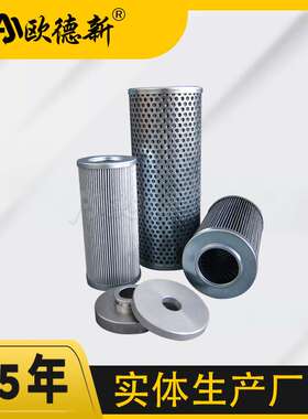 滤油机油滤芯 石油航空粗油过滤HFPP-ZC-05-40EC不锈钢液压油滤芯