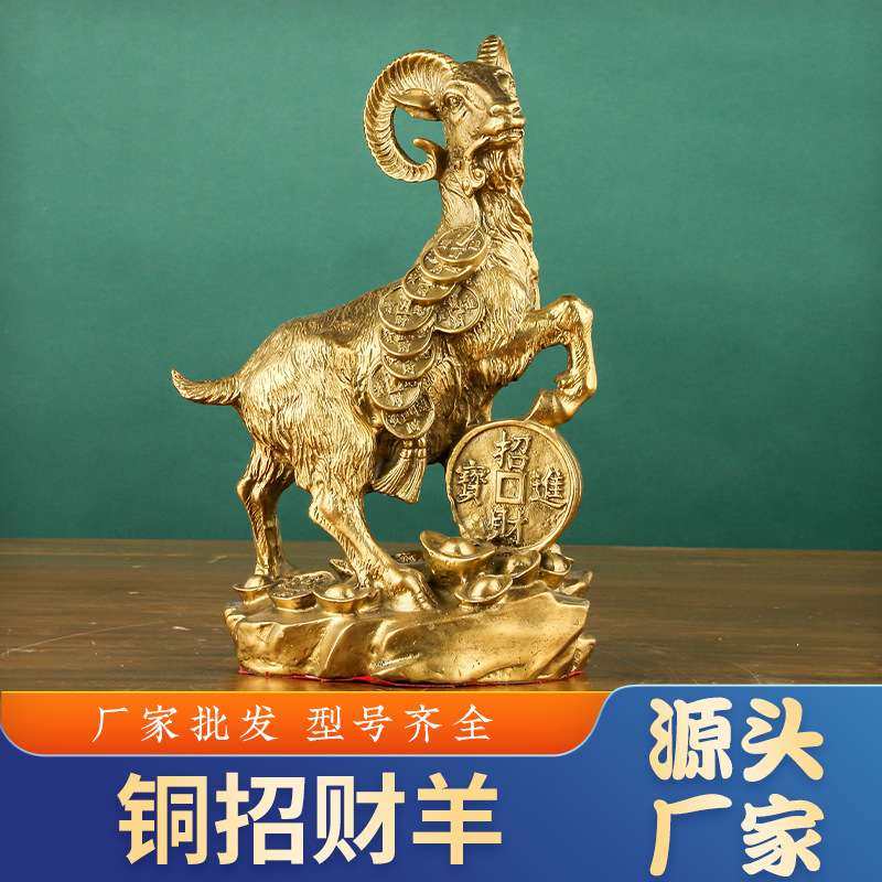 金钱铜羊摆件生肖羊领头羊三羊开泰铜器工艺品,玩具/童车/益智/积木/模型,遥控车升级件/零配件,淘宝优惠券,粉丝福利购,淘宝优惠卷