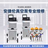 Agilent安捷伦氦质谱检漏仪HLD系列 MR30 MD15维修检测服务商