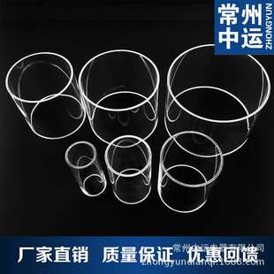 常州中运 人气PMMA亚克力管200x4mm有机玻璃透明圆管长度任意切割
