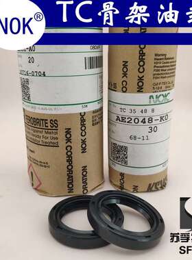 NOK骨架油封TC55*72*9 /TC45*68*9AE2666E0