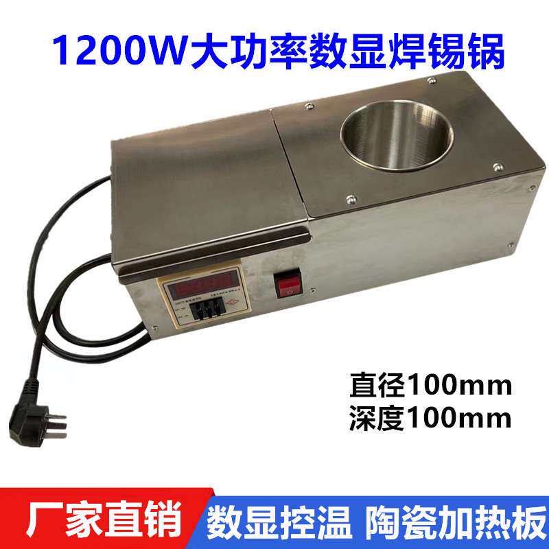 锡炉熔锡炉锡炉方形 浸锡锅大功率1200W电子双控调温焊锡锅化锡炉