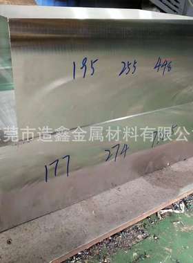 德国2316H抗腐蚀高抛光镜面模具钢板 加工光板 2316精板