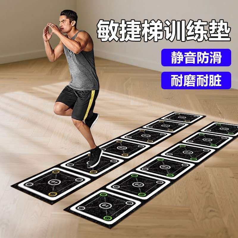 敏捷梯训练垫儿童体能训练器材软梯步伐训练跳格子敏捷训练垫,鲜花速递/花卉仿真/绿植园艺,割草机/草坪机,淘宝优惠券,粉丝福利购,淘宝优惠卷