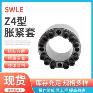 Z4-130X190传动简易型胀紧套联轴器镀镍胀紧连接套型号多