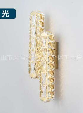 跨境新款轻奢风水晶壁灯客厅卧室床头灯酒店别墅KTV工程款LED壁灯
