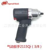 IR英格索兰2115Qi气动冲击扳手小机身大扭力机修风炮汽修