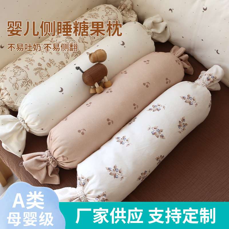 现货婴儿枕头糖果形抱枕宝宝安抚枕婴儿可拆卸内胆清洗方便