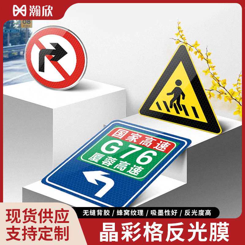 背胶晶彩格无缝蜂巢晶彩格可喷反光材料反光贴磁吸反光车贴反光膜