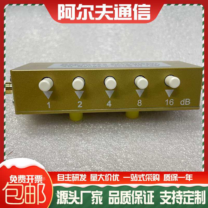 SMA-K按键可调1dB步进衰减器3G射频信号0-30dB阻抗50Ω段连接器
