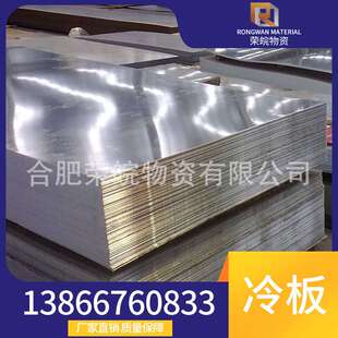 安徽冷轧卷板 冷扎板 定开SPCC冷轧卷 DCO1冷板 拉伸冷轧板