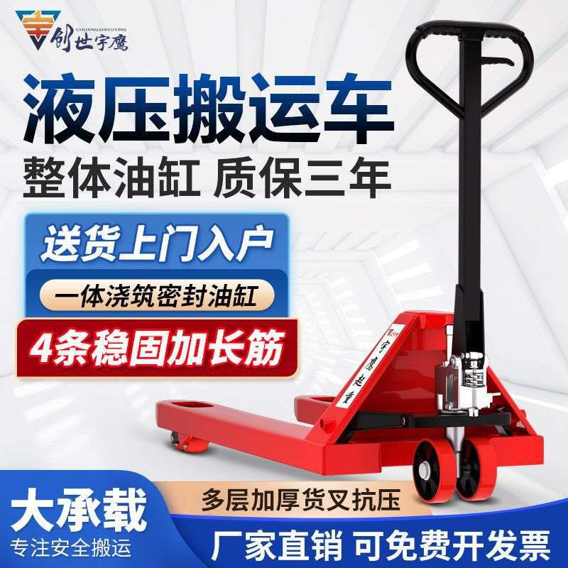 叉车手动2吨3吨5t地牛液压搬运车仓库托盘油压车手推手拉装卸拖车
