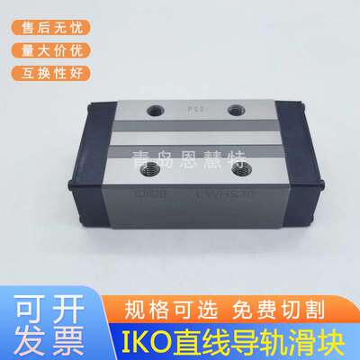 IKO不锈钢导轨滑块LWHDC8SL LWHD10SL LWHDG8SL 10SL 12SL