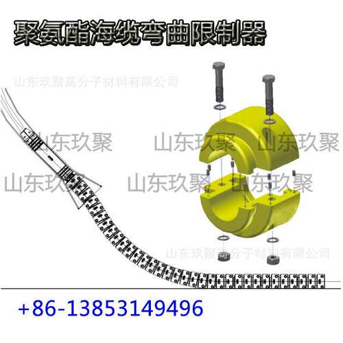 海工专用 海底电缆弯曲限制器 聚氨酯制海底电缆弯曲限制器
