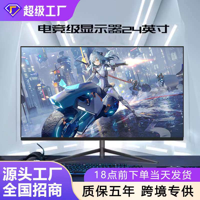 电脑显示器24寸电竞165hz曲面2K无边27英寸高清办公台式led外接屏