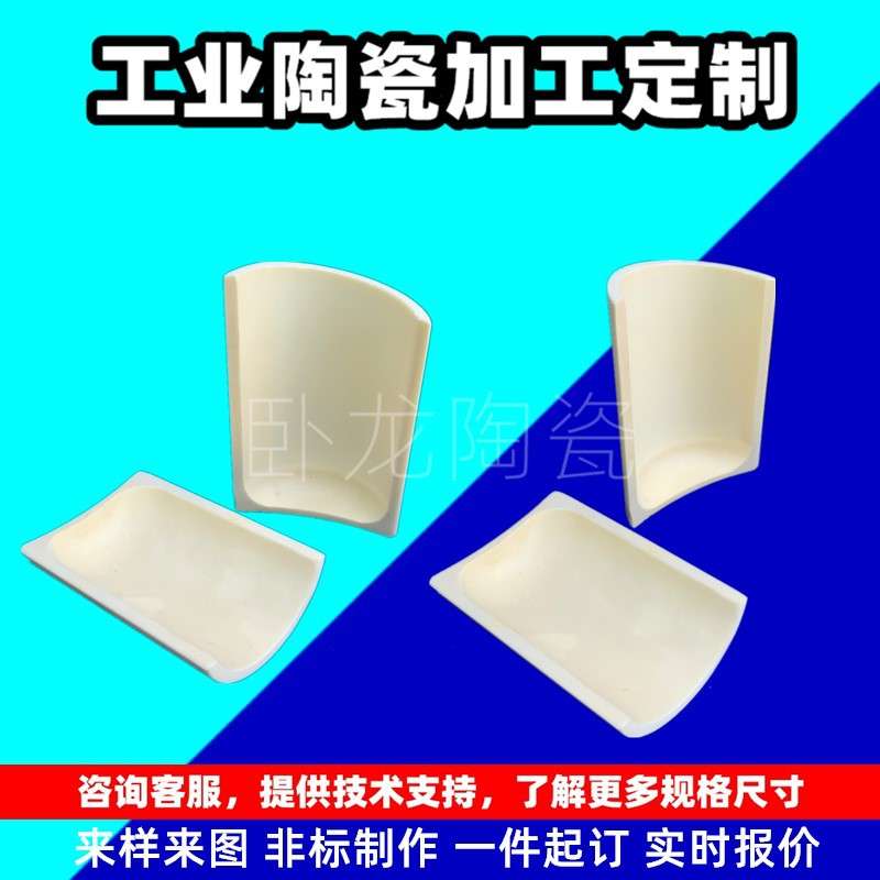 接头保护套螺纹接线端子陶瓷柱夹具配件陶瓷片装置六孔异形陶瓷件