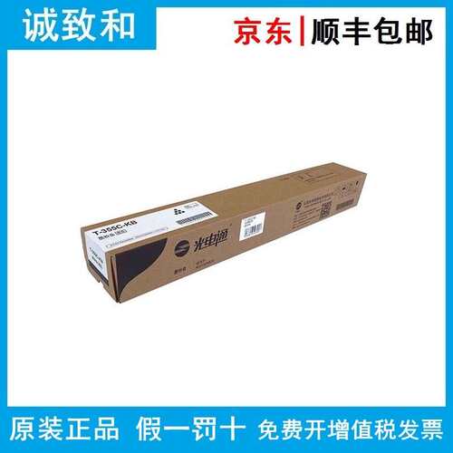 光电通墨粉盒T-355C-KB/CB/MB/YB 适用MC3550CDN/2630CDN/6060CDN