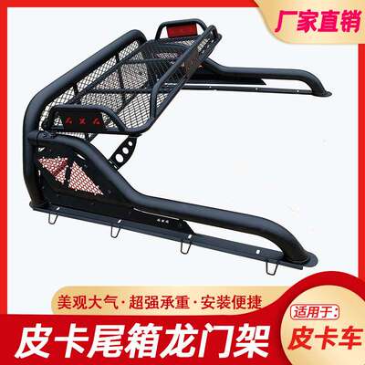 长城炮GWM POER风骏5/6/7Great Wall Wingle7龙门架防翻架车斗架