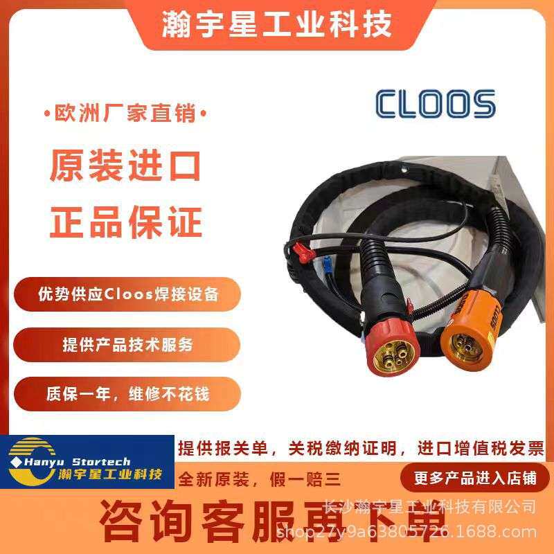 德国 CLOOS 克鲁斯 转子0040070900 现货一手货源