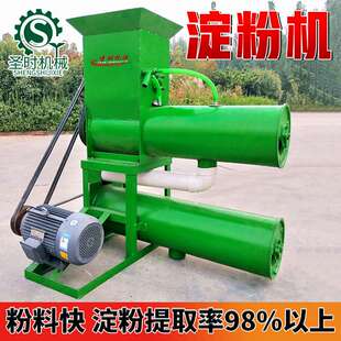 全自动葛根渣浆分离机 大型薯类淀粉机设备 土豆红薯红苕淀粉机