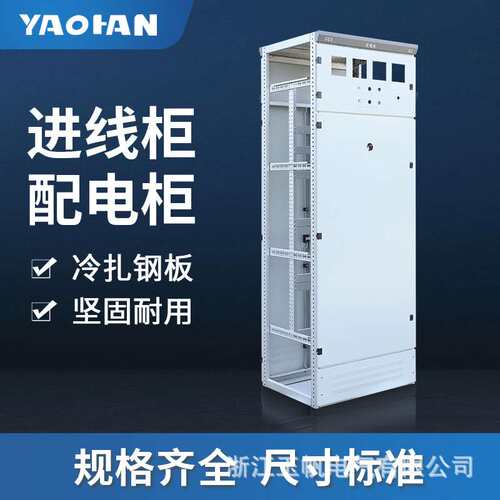 配电柜厂家低压开关柜动力柜成套 ggd落地柜配电箱加工