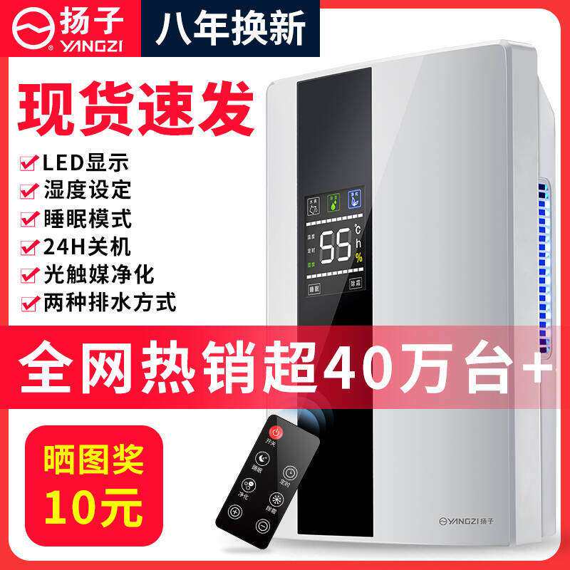 除湿机家用卧室内吸湿器干燥除潮抽湿去湿静音小型神器地下室