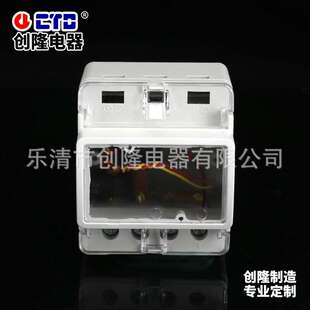 单相4p导轨表壳体 导轨式电能表外壳带互感器继电器 仪表仪器壳体