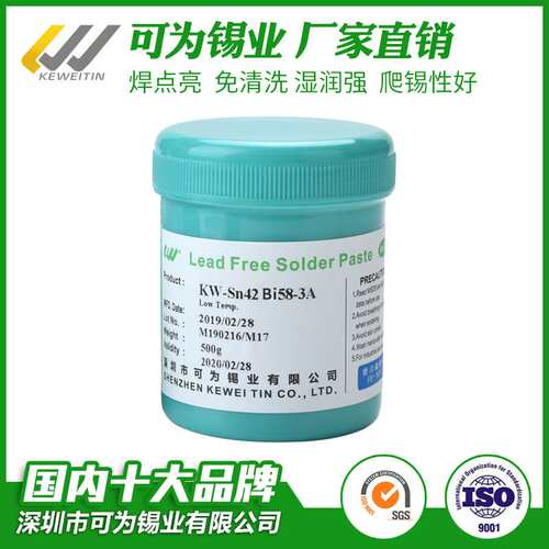 含税高温焊锡膏LED专用贴片Sn99Ag0.3Cu0.7环保无铅锡膏熔点锡浆