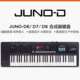 Roland罗兰 D系列电子合成器JUNO D8键盘 JUNO