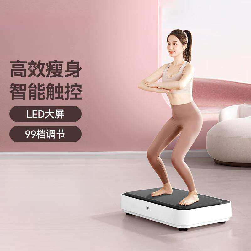 甩脂机 健身器材懒人男女家用塑形纤体震动抖抖机律动机