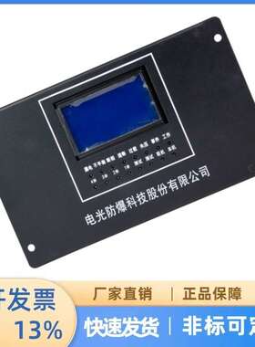 矿山防爆设备 微机磁力启动器保护装置WZBQ-7型 中国电光防爆
