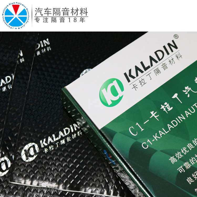 厂家 丁基胶C1汽车隔音减震垫 隔音棉橡胶 隔音棉止水卷材