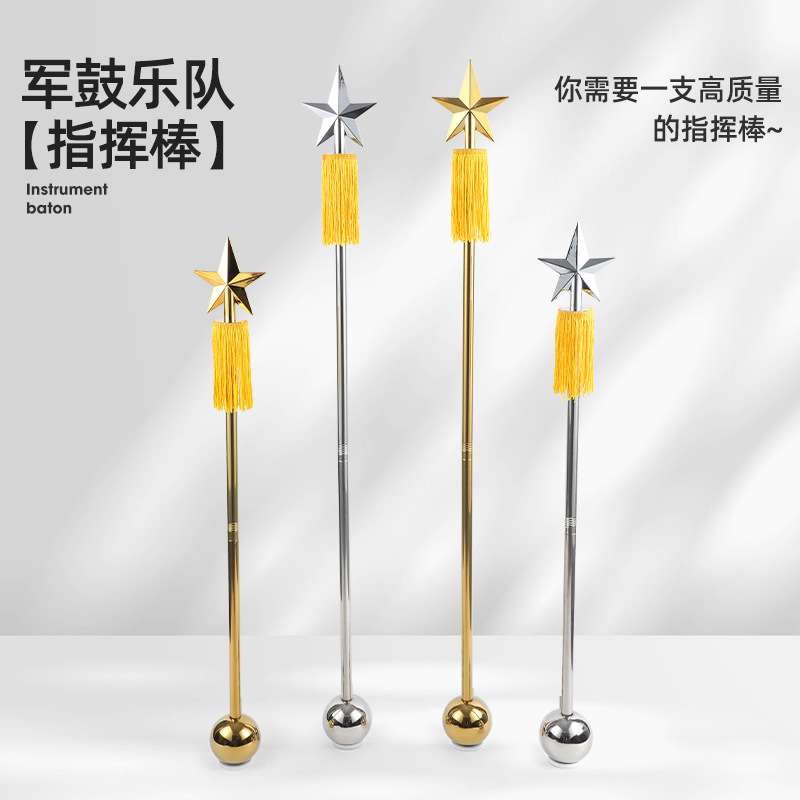 指挥旗铃仪仗队锣鼓专业号队Wol90cm120cm少先队乐器指挥棒fking