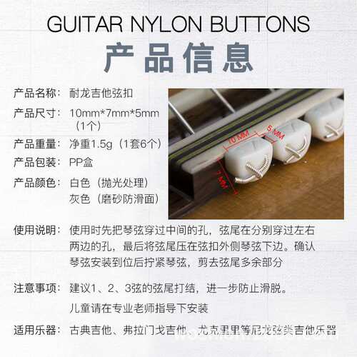 吉他生活 耐龙吉他弦扣Guitar Nylon Buttons 吉他固弦锥乐器配件